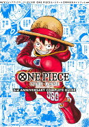 バンダイ公認 ONE PIECE CARD GAME 3rd ANNIVERSARY COMPLETE GUIDE