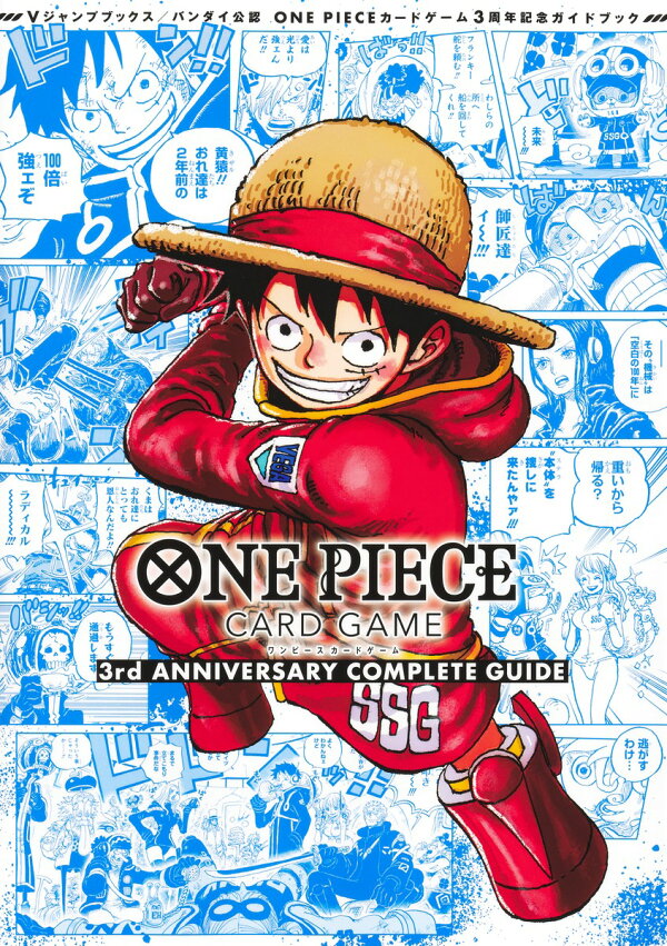 楽天ブックス: バンダイ公認 ONE PIECE CARD GAME 3rd ANNIVERSARY 