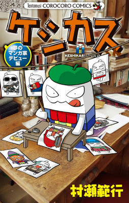 楽天ブックス ケシカスくん バトルカスティバル ベストセレクション Nintendo Ds ゲーム