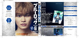 【実写キャストフル帯】　 ブルーロック（6） 成早朝日：西垣匠