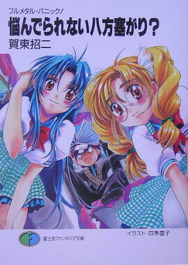 Ǻ��Ǥ��ʤ�Ȭ���ɤ��ꡩ