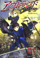 ダブルクロスThe　2nd　Edition追加ステージ集 アウトランド