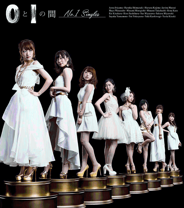 0と1の間 【Theater Edition】 AKB48 KING RECORDS OFFICIAL SITE