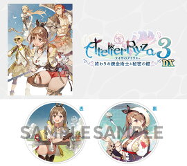 【楽天ブックス限定特典】ライザのアトリエ3〜終わりの錬金術士と秘密の鍵〜DX　PS4版(両面アクリルコースター)