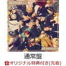 【楽天ブックス限定先着特典】【クレジットカード決済限定】スターライトランデブー (通常盤)(OCTPATH ONLINE DRAW CHANCE オンライン抽選権+トレカ(ランダム1枚）)