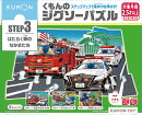 くもん出版　STEP3 はたらく車のなかまたち
