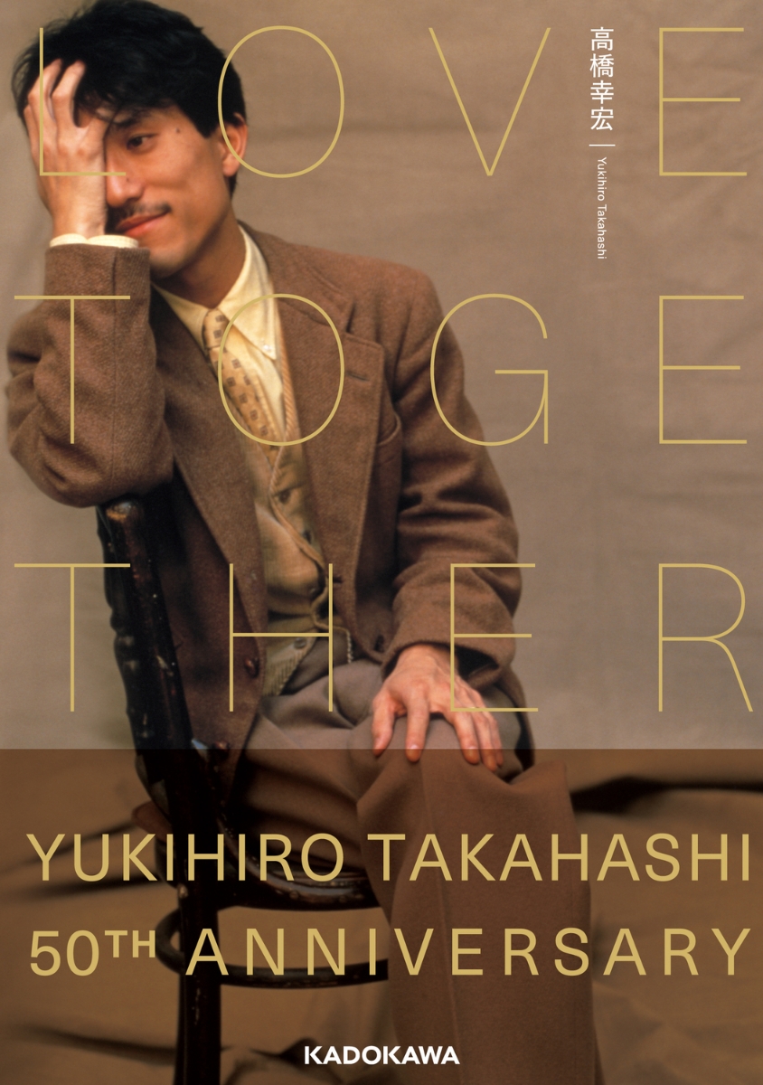 楽天ブックス: LOVE TOGETHER YUKIHIRO TAKAHASHI 50TH ANNIVERSARY