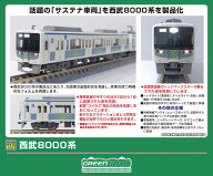 完成品モデル 西武8000系6両編成セット (動力付き) 【50829】 (鉄道模型 Nゲージ)