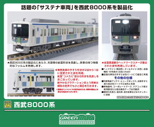 �����i���f�� ����8000�n6���Ґ��Z�b�g (���͕t��) �y50829�z (�S���͌^ N�Q�[�W)