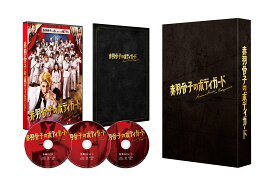 赤羽骨子のボディガード 豪華版(数量限定生産)【Blu-ray】 [ ラウール ]