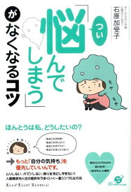 楽天市場 自分中心心理学の通販