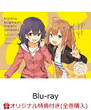 【楽天ブックス限定全巻購入特典+他】日々は過ぎれど飯うまし 1(完全生産限定版)【Blu-ray】(ミニキャラアクリルコ…
