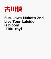 楽天市場】楽天ブックス 古川慎の通販