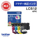 【ブラザー純正】インクカートリッジ 4色パック LC512-4PK