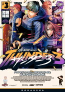 サンダー３ カバー画像