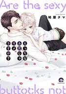 えっちなお尻じゃダメですか？（7） （GUSH　COMICS） [ 鳩屋タマ ]