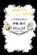 華麗なるカレールーの物語