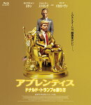 アプレンティス：ドナルド・トランプの創り方【Blu-ray】