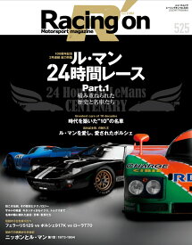 Racing　on（No．525） Motorsport　magazine 特集：ル・マン24時間レース　Part．1 （ニューズムック）