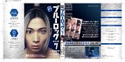 【実写キャストフル帯】　 ブルーロック（7） 我牙丸吟：橘優輝