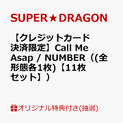 【楽天ブックス限定抽選特典】【クレジットカード決済限定】Call Me Asap / NUMBER（(全形態各1枚)【11枚セット】）(A：前方指定座席エリア【7/26(日)愛知】)