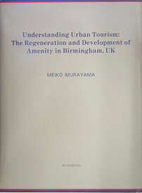 Understanding　urban　tourism The　regeneration　and　deve [ 村山めい子 ]