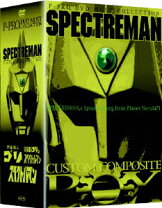 楽天市場】スペクトルマン（CD・DVD）の通販