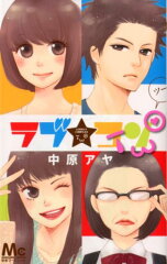ラブ コンの関連商品一覧 楽天ブックス