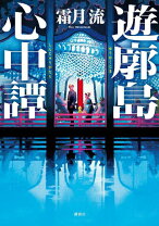 楽天市場】孤嶋由昌の通販 