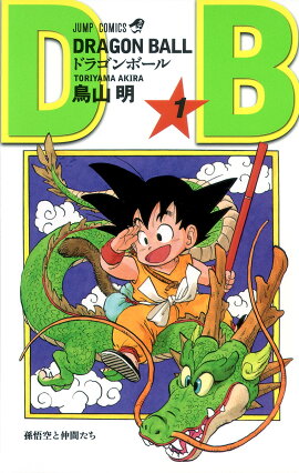 DRAGON BALL 1