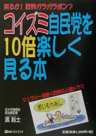 楽天市場 ガラガラポンの通販