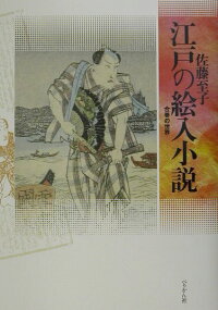 ダウンロード Pdf 榮倉奈々写真集 Nana Tremor 無料