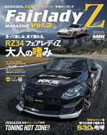 FAIRLADY Z MAGAZINE (02) [ 交通タイムス社 ]