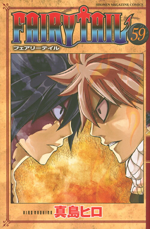 FAIRY TAIL 59巻の書影