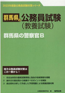 本 雑誌 警察の人気商品 通販 価格比較 価格 Com 本 雑誌 警察の人気商品 通販 価格比較 価格 Com
