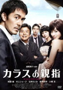 カラスの親指 by rule of CROW's thumb