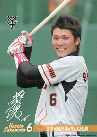 楽天ブックス ジャイアンツ坂本勇人カレンダー 10 坂本勇人 本
