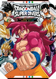 ドラゴンボールスーパーダイバーズ 1st ANNIVERSARY SUPER GUIDE （Vジャンプブックス） [ Vジャンプ編集部 ]
