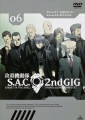 攻殻機動隊 S.A.C.2nd GIG 06