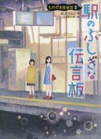 楽天市場 ものだま探偵団の通販