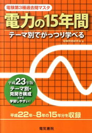 楽天ブックス: 電験第2種模範解答集（平成22年版） - 電験問題研究会 