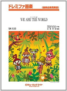 WE�@ARE�@THE�@WORLD �i�h���~�t�@��y�@��y���t�p�y���j