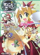 ねこきっさノベル