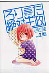 楽天ブックス: おしえて、センパイ - 三嶋くるみ - 9784821170630 : 本 