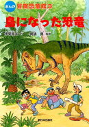 鳥になった恐竜