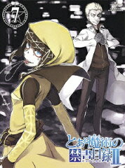 とある魔術の禁書目録2 第7巻
