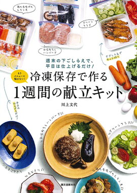 楽天ブックス 1週間3000円使い切り献立 ボリューム満点 時短 カンタン 本