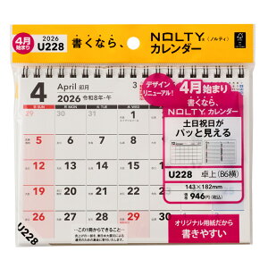 �\�� 2026�N4���n�܂� NOLTY(�m���e�B) �J�����_�[���iB6���jU228 �i�m�J�����_�[�n�j