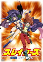 楽天市場】劇場版&ova スレイヤーズ デジタルリマスターbd‐boxの通販