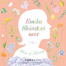 白鳥英美子ベスト〜ミュージック・オブ・ファンタジー